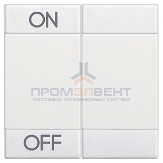 LL Клавиша ON OFF 2 модуля, цвет белый